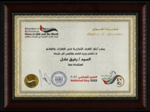 شهادة تقدير_00000